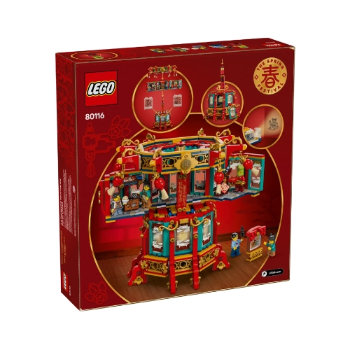 Lego 乐高福来运转灯
