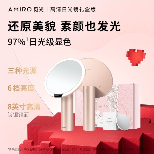 AMIRO高清日光镜0系列2 绮梦花园礼盒