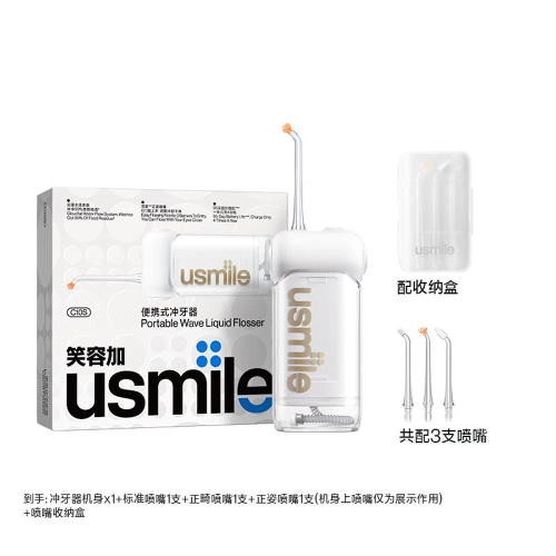 usmile C10S便携式冲牙器 云母白