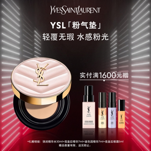 YSL圣罗兰明彩粉光轻垫粉底液 粉气垫 B10