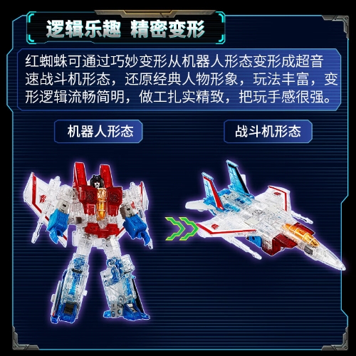 孩之宝 变形金刚幽幻的对决：幽灵红蜘蛛 vs 黄蜂勇士