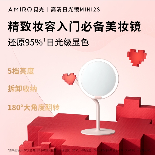 AMIRO高清日光镜MINI2 S 粉色