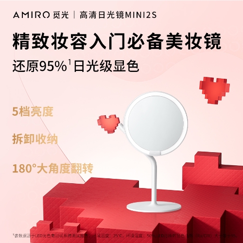 AMIRO高清日光镜MINI2 S 白色