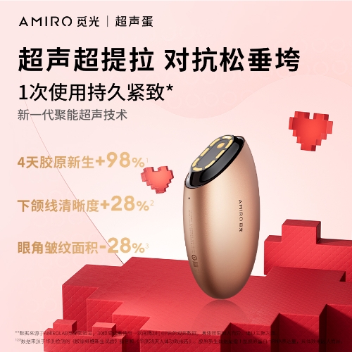 AMIRO觅光超声美容仪