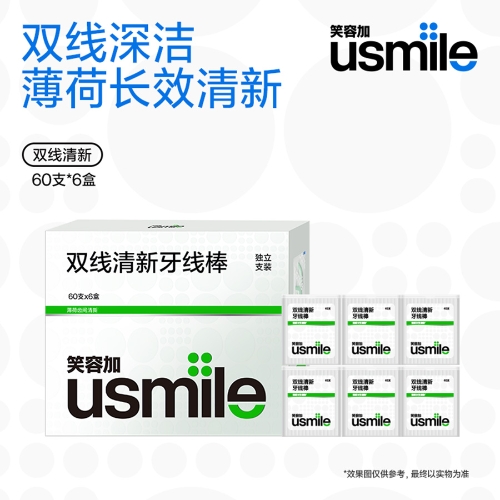 usmile 盒装双线清新牙线60支*6盒