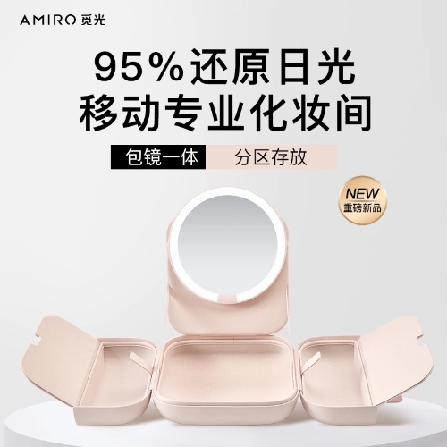 AMIRO 觅光便携高清日光包包镜2.0粉色