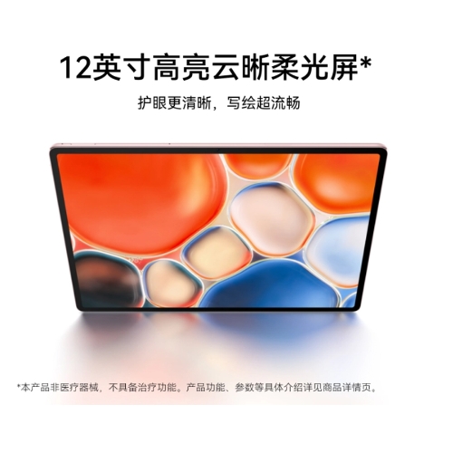 华为平板电脑 MatePad Air BKY-W20(12GB 256GB)柔光版.烟云灰.53014ENU